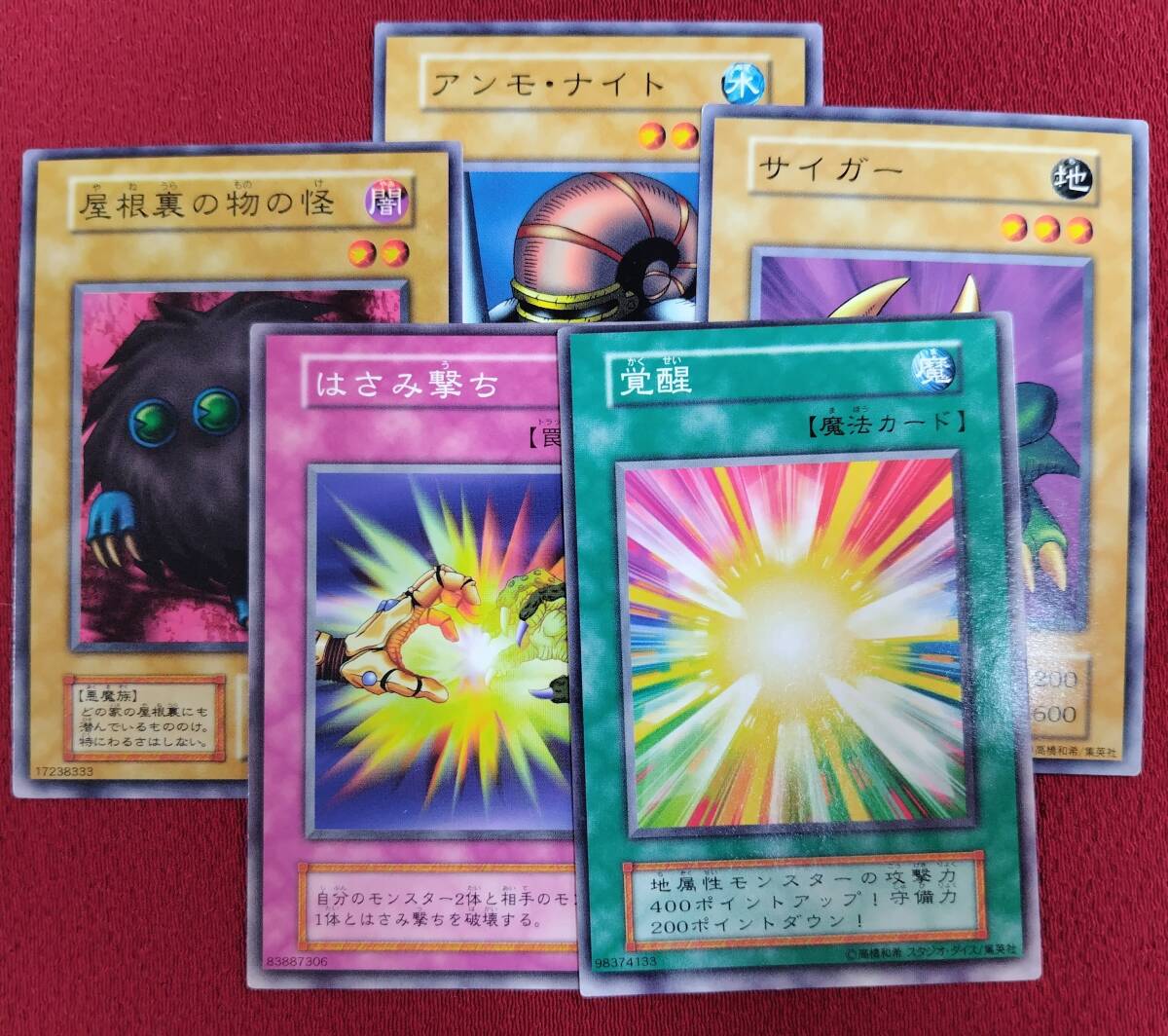 2026年最新】Yahoo!オークション -サイガー 遊戯王の中古品・新品・未