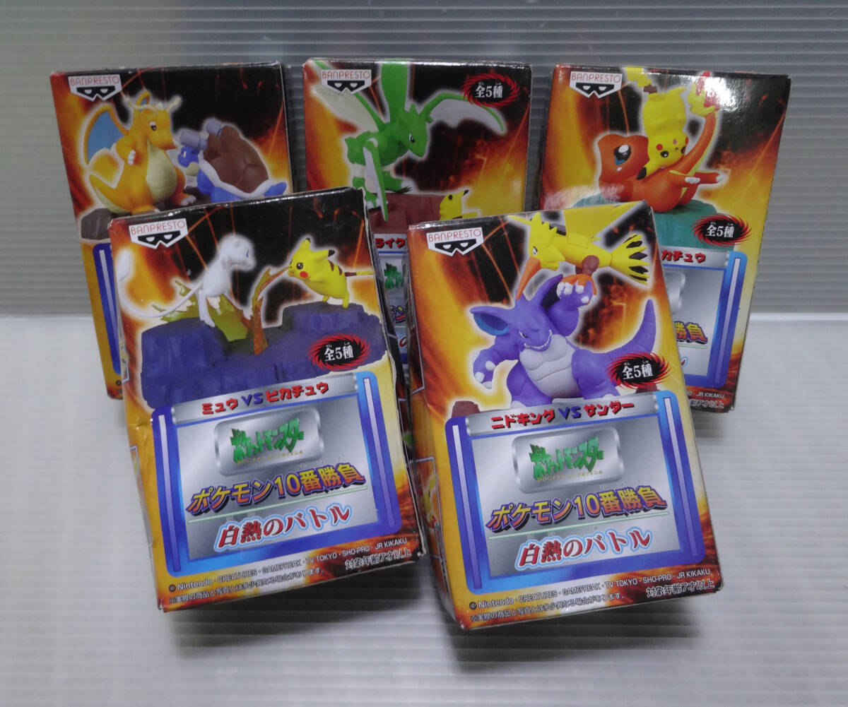 Yahoo!オークション -「ポケモン10番勝負」の落札相場・落札価格