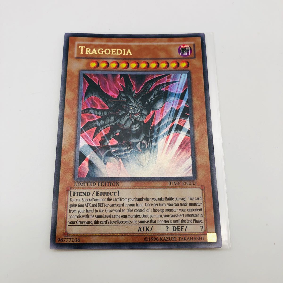 Yahoo!オークション -「遊戯王 トラゴエディア ウルトラ」の落札相場