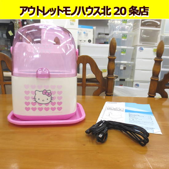 2026年最新】Yahoo!オークション -キティ 冷蔵庫の中古品・新品・未