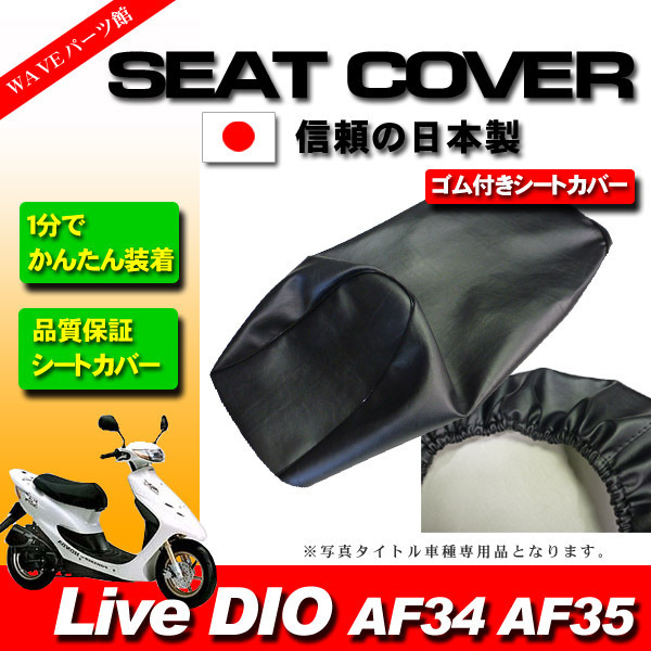 2026年最新】Yahoo!オークション -dio zx シートの中古品・新品・未