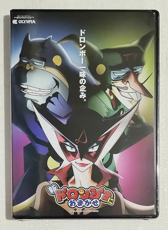 2026年最新】Yahoo!オークション -ドロンジョにおまかせの中古品・新品