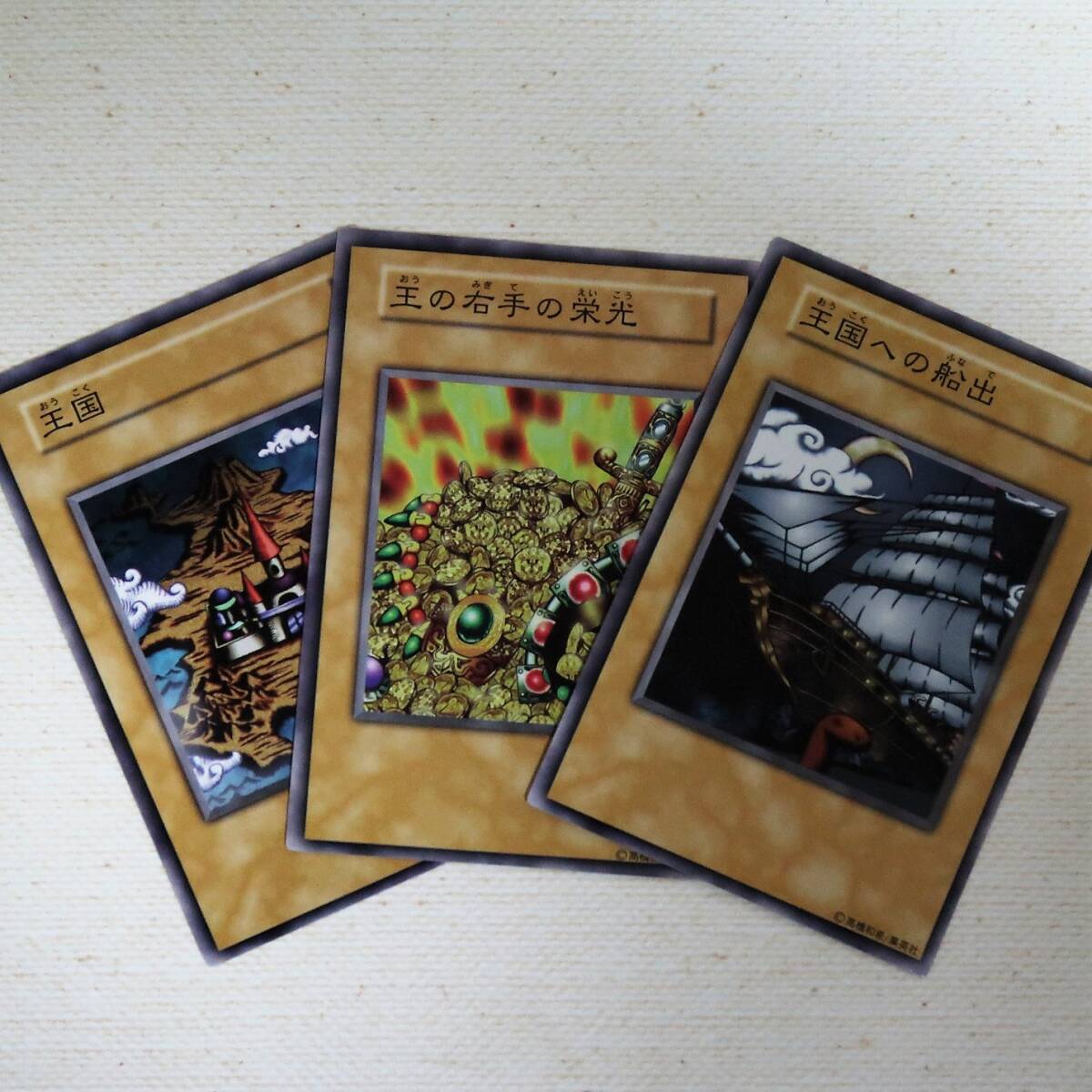 Yahoo!オークション -「王国への船出」の落札相場・落札価格