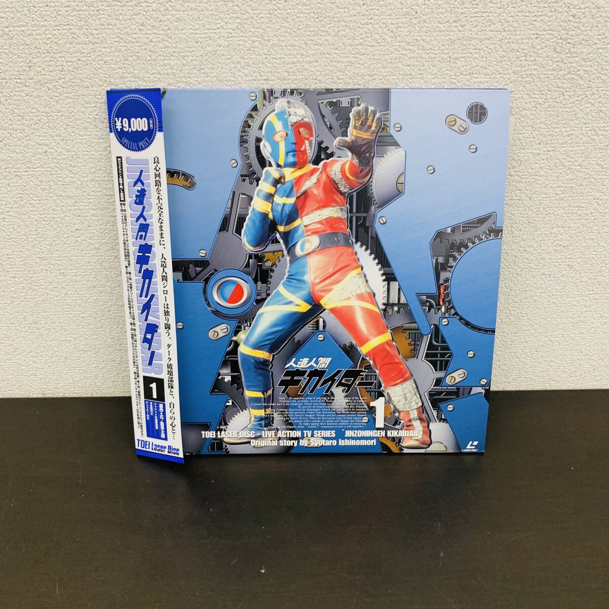 Yahoo!オークション -「キカイダー」(レーザーディスク) の落札相場
