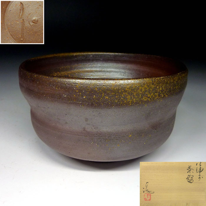 Yahoo!オークション -「伊勢崎満 備前」(茶道具) (備前)の落札相場