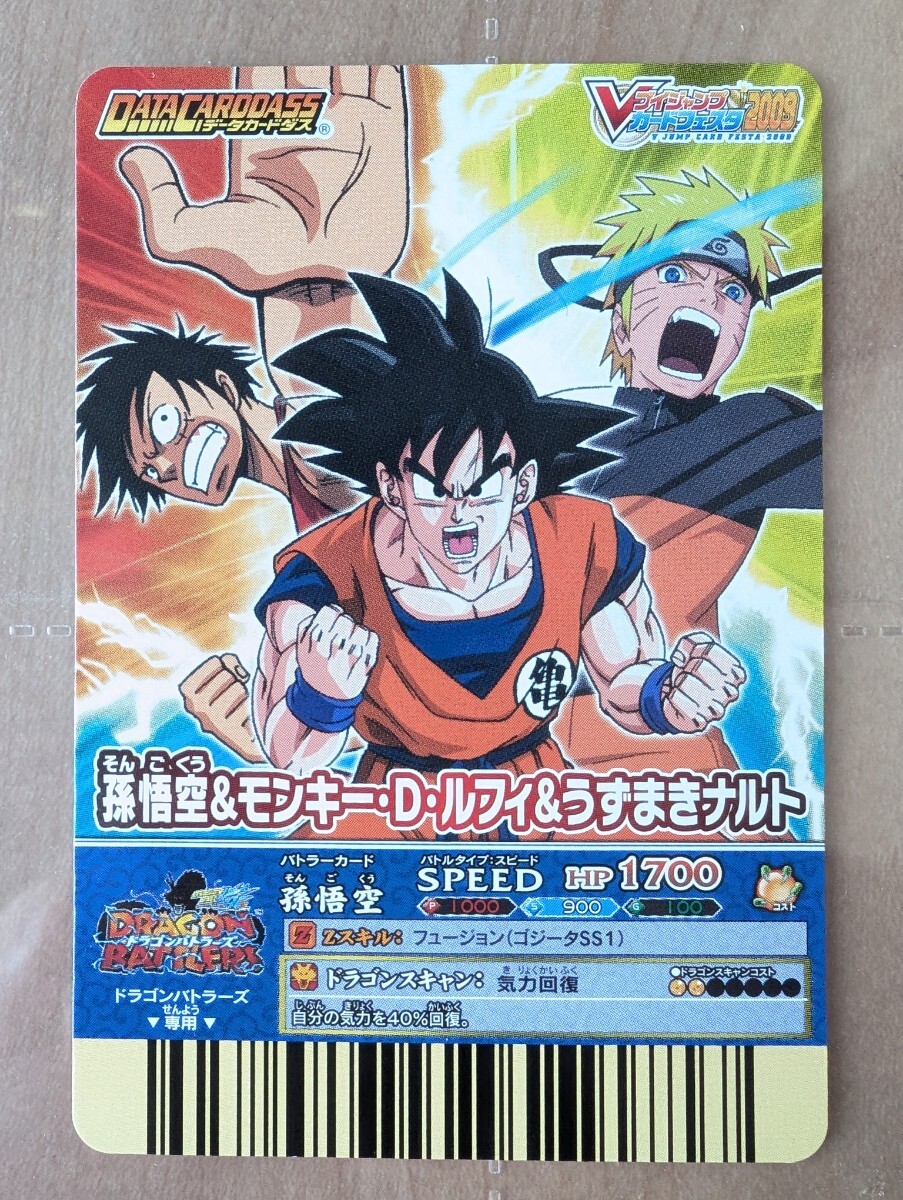 Yahoo!オークション -「vジャンプカードフェスタ」の落札相場・落札価格