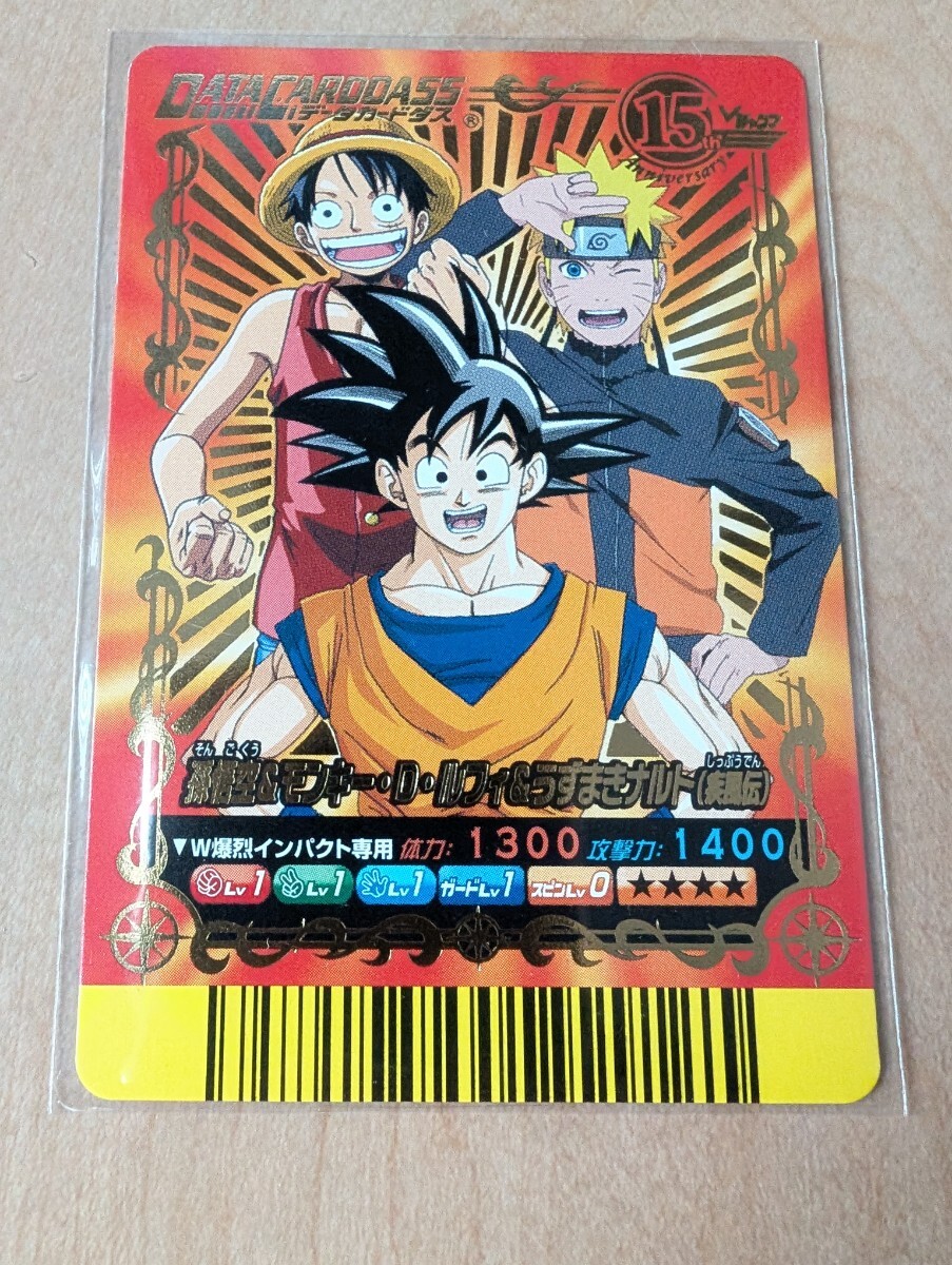 Yahoo!オークション -「vジャンプカードフェスタ」の落札相場・落札価格