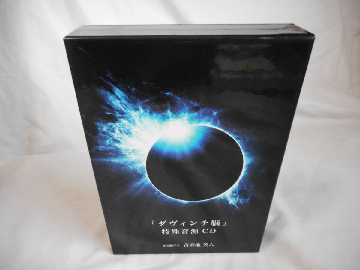 2026年最新】Yahoo!オークション -苫米地英人 音源の中古品・新品・未