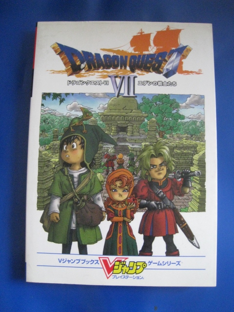 2026年最新】Yahoo!オークション -ドラゴンクエスト7(本、雑誌)の中古