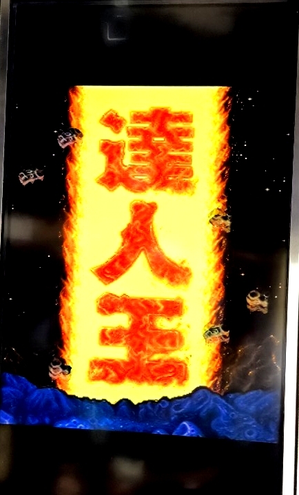 Yahoo!オークション -「達人王」(アーケードゲーム) (ゲーム)の落札