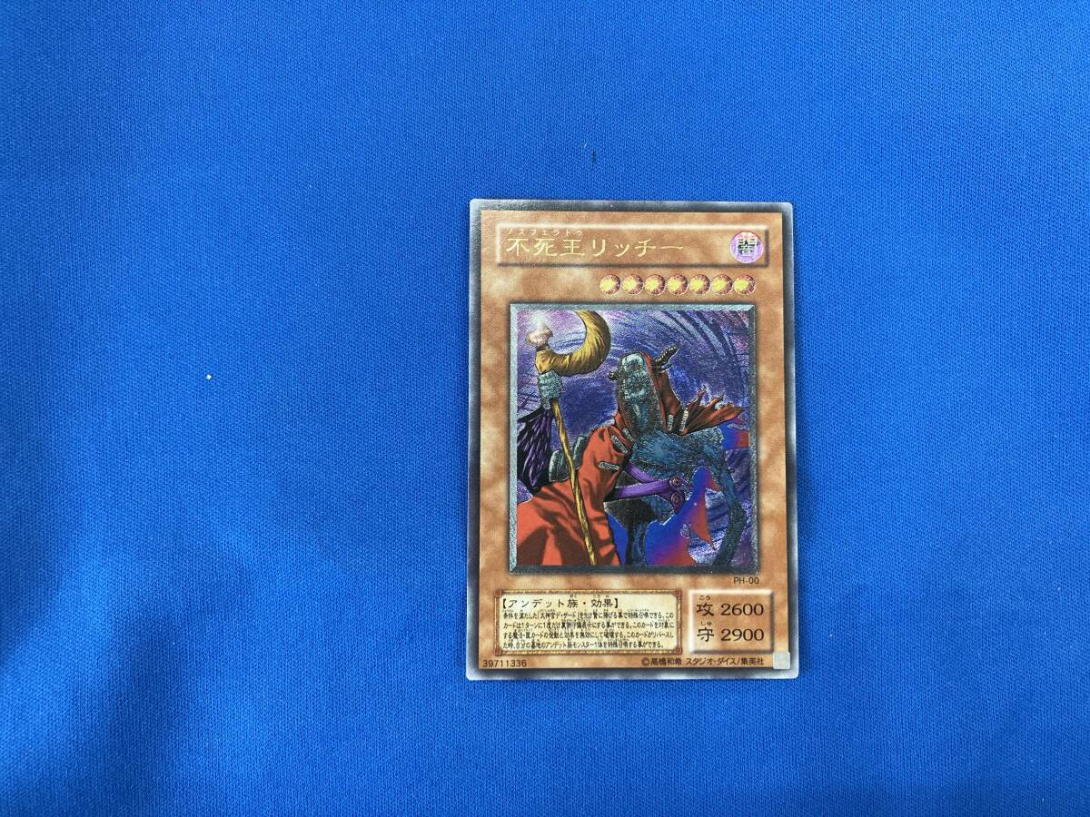 Yahoo!オークション -「不死王リッチー レリーフ」の落札相場・落札価格