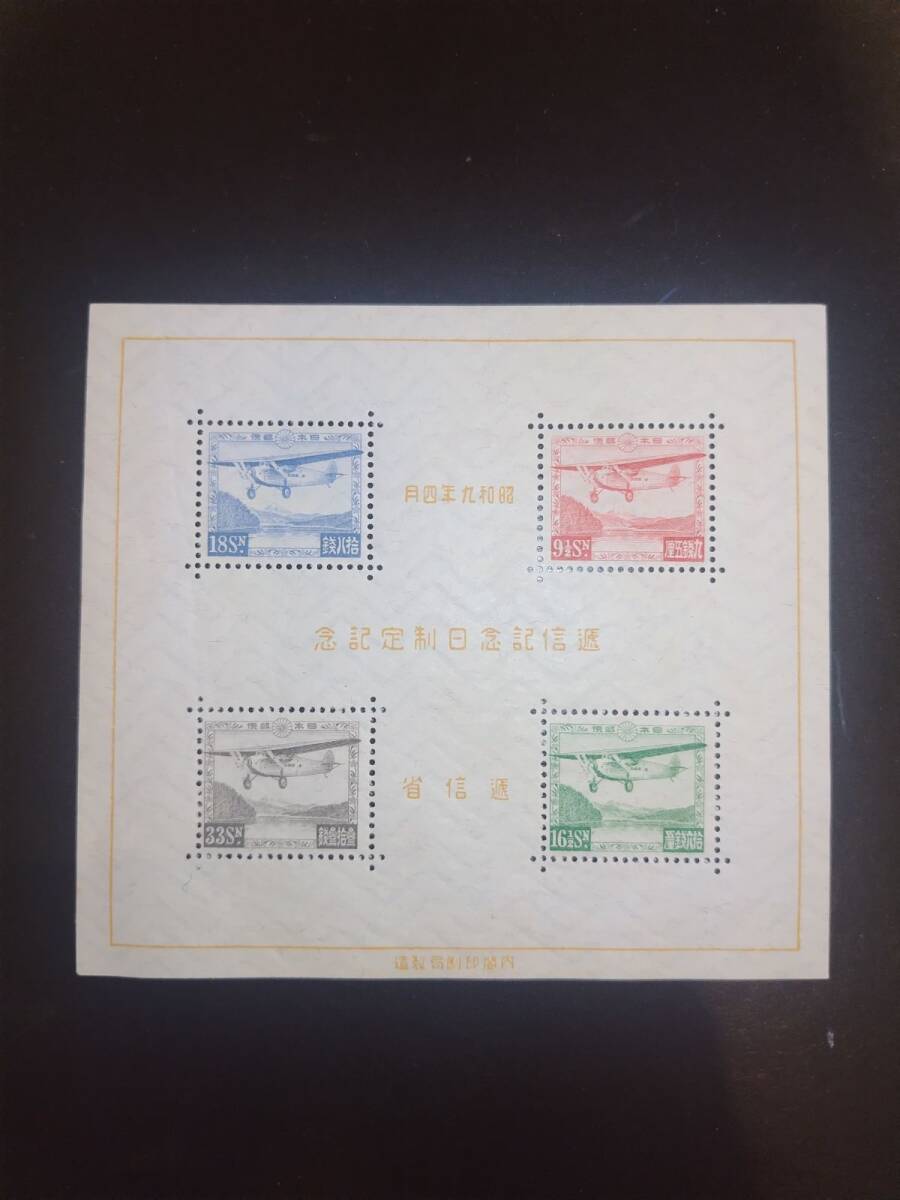 Yahoo!オークション -「逓信記念日小型シート」(特殊切手、記念切手