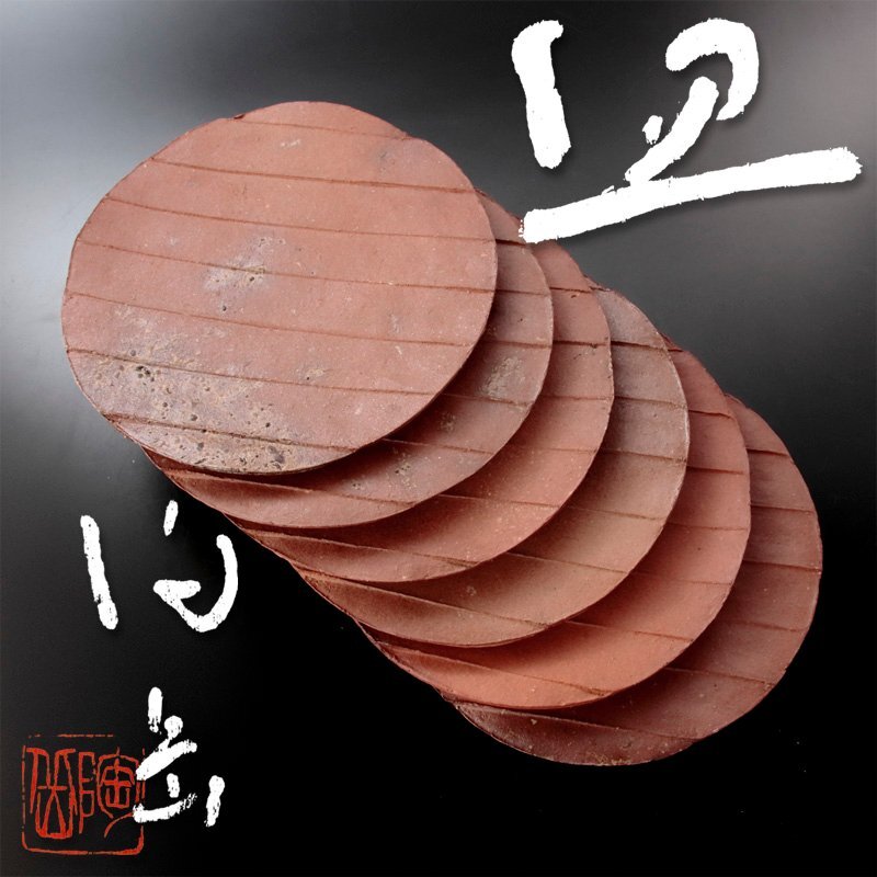 Yahoo!オークション -「森陶岳」(皿) (備前)の落札相場・落札価格