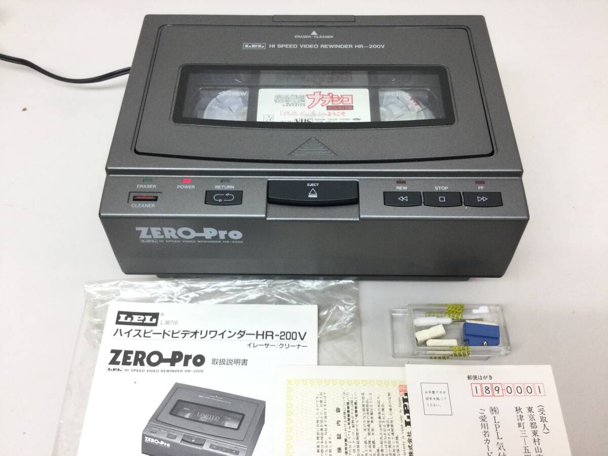 2026年最新】Yahoo!オークション -lpl hr-200v proの中古品・新品・未