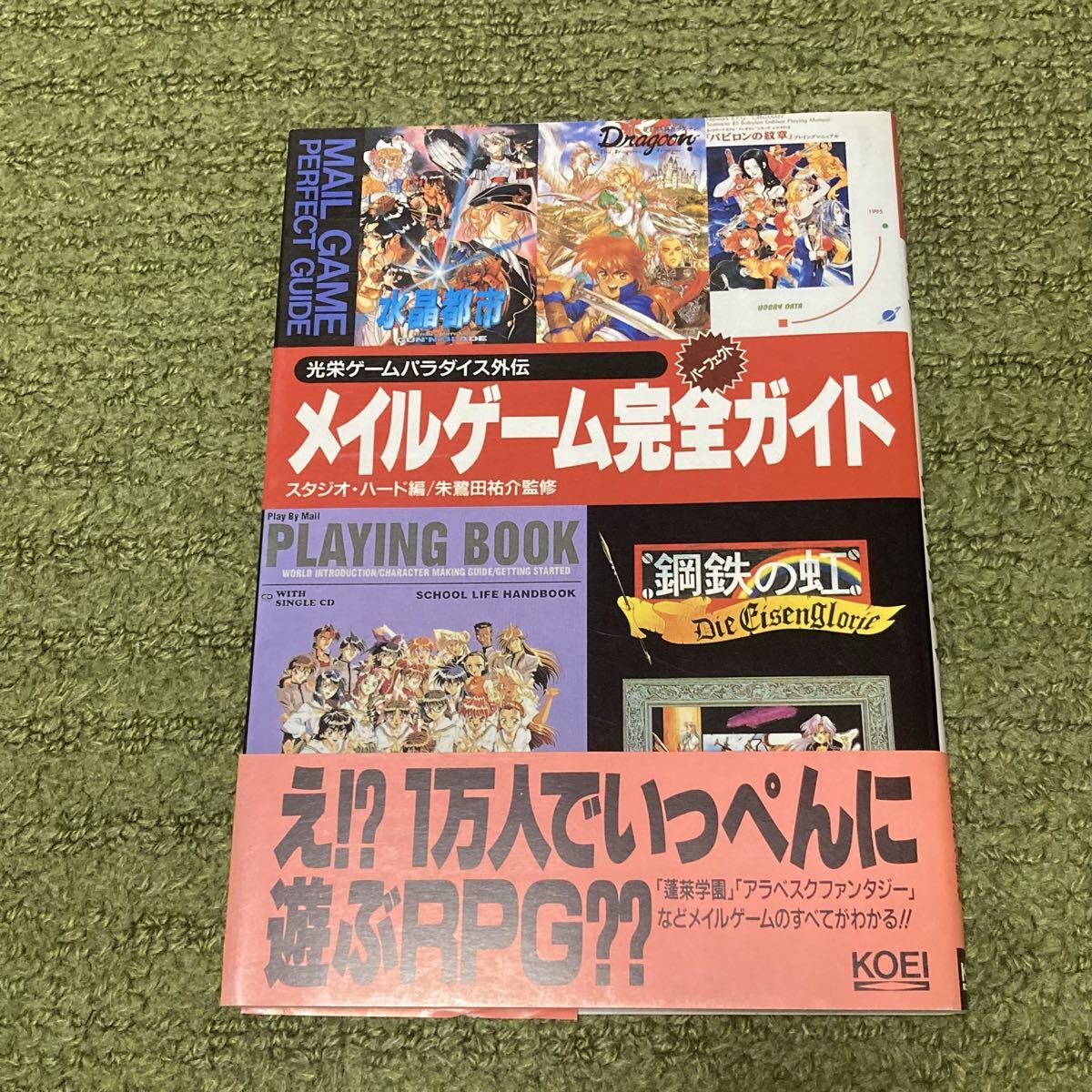 Yahoo!オークション -「光栄 ゲーム」(アート、エンターテインメント