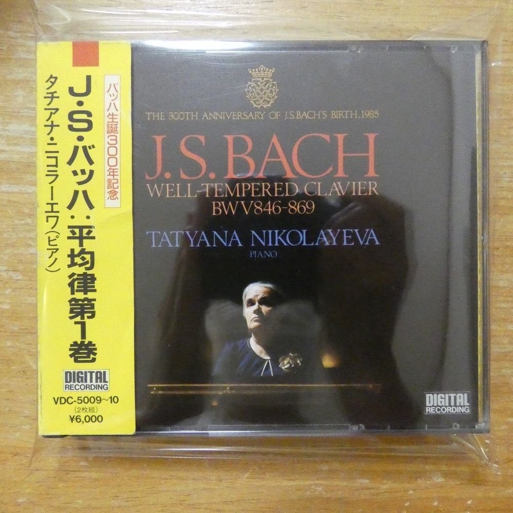 Yahoo!オークション -「ニコラーエワ 平均律」の落札相場・落札価格