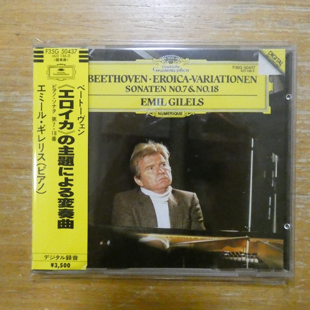 Yahoo!オークション -「ギレリス ベートーベン」(その他) (クラシック