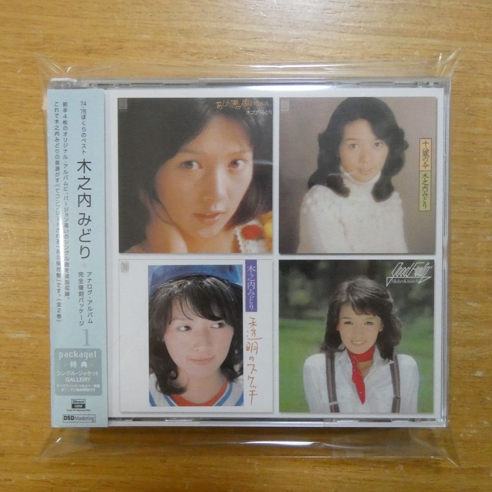 Yahoo!オークション -「木之内みどり ベスト」(CD) の落札相場・落札価格