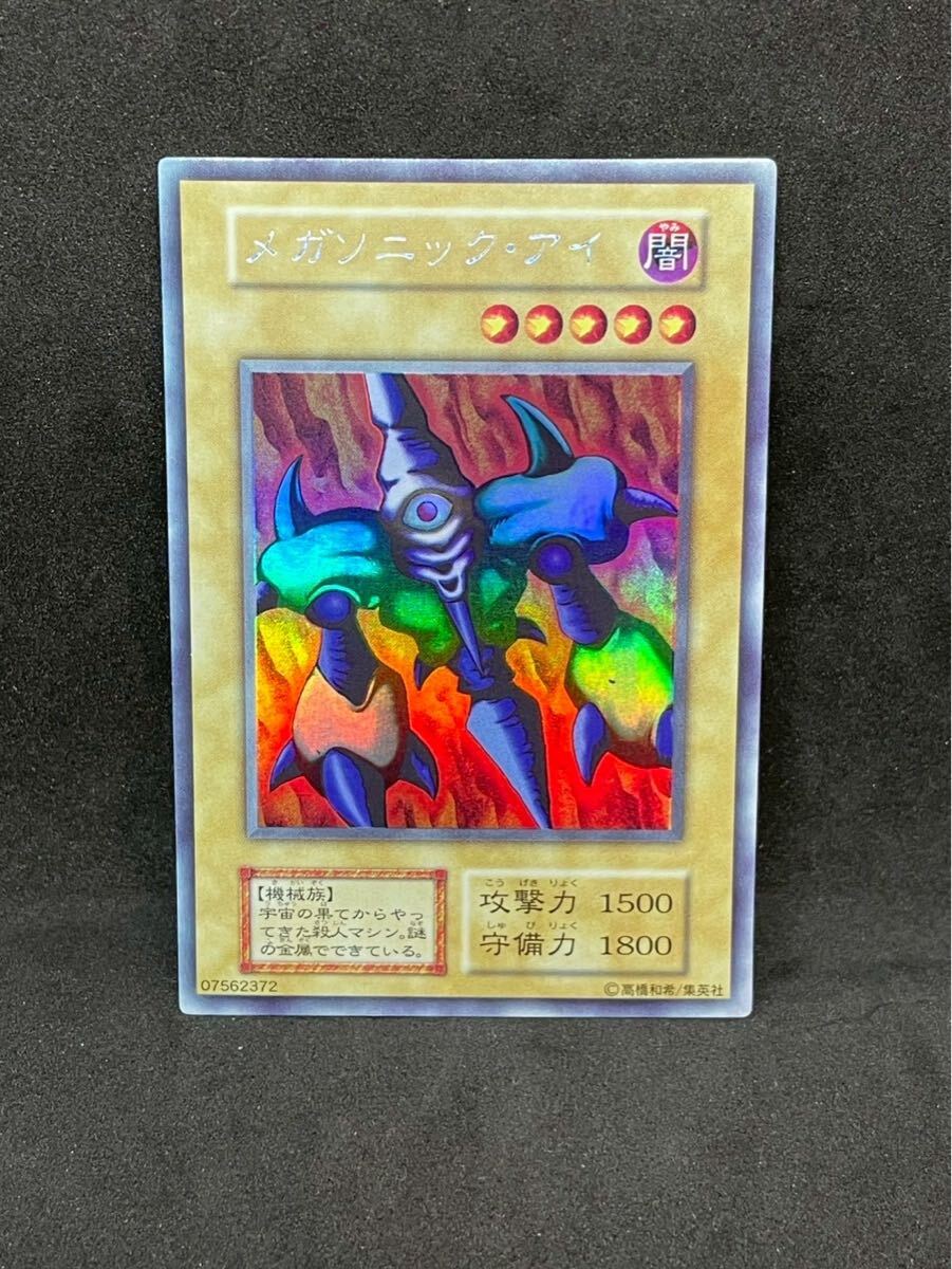 Yahoo!オークション -「メガソニックアイ」の落札相場・落札価格