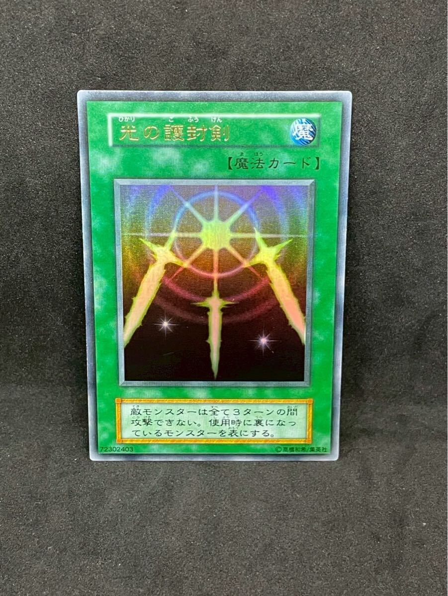 Yahoo!オークション -「光の護封剣 初期」の落札相場・落札価格