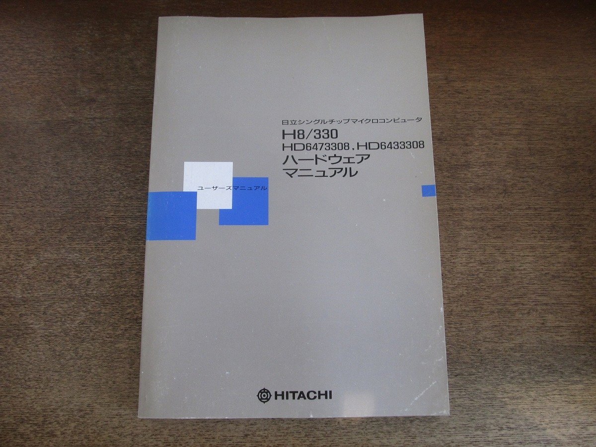 2026年最新】Yahoo!オークション -日立 (日立 hitachi)(本、雑誌)の