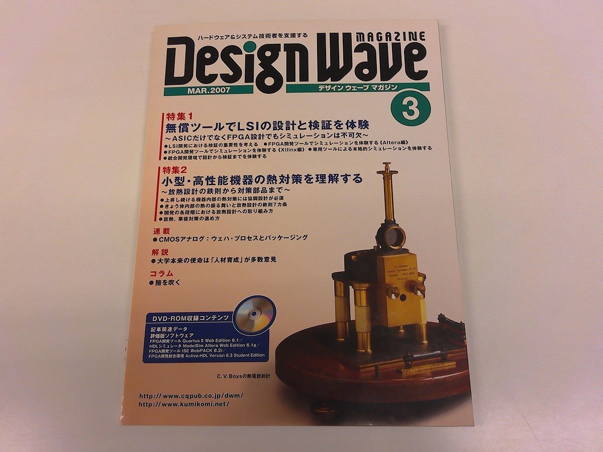 2026年最新】Yahoo!オークション -design wave magazineの中古品・新品
