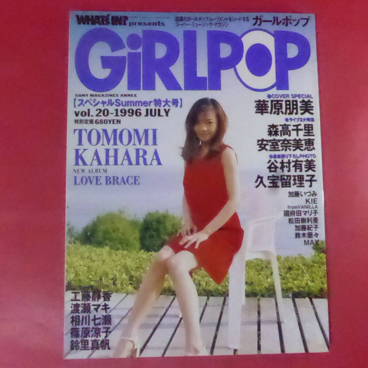 2026年最新】Yahoo!オークション -girlpop ガールポップの中古品・新品