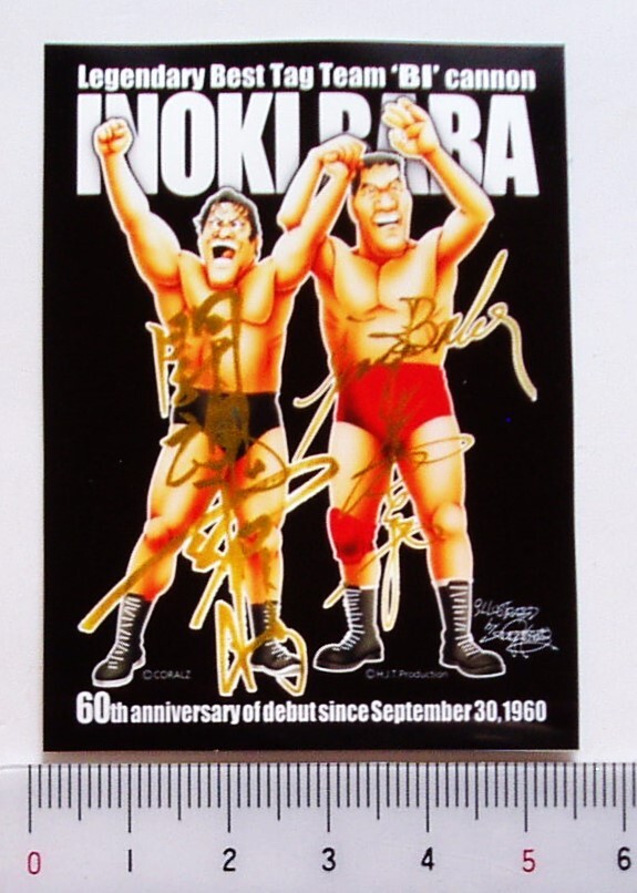 2026年最新】Yahoo!オークション -ジャイアント馬場 サインの中古品