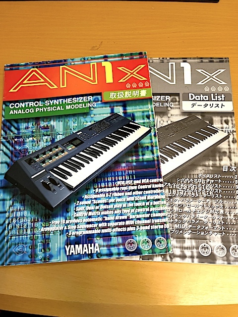 Yahoo!オークション -「yamaha an1x」(キーボード、シンセサイザー