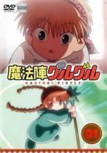 2026年最新】Yahoo!オークション -魔法陣グルグルdvdの中古品・新品