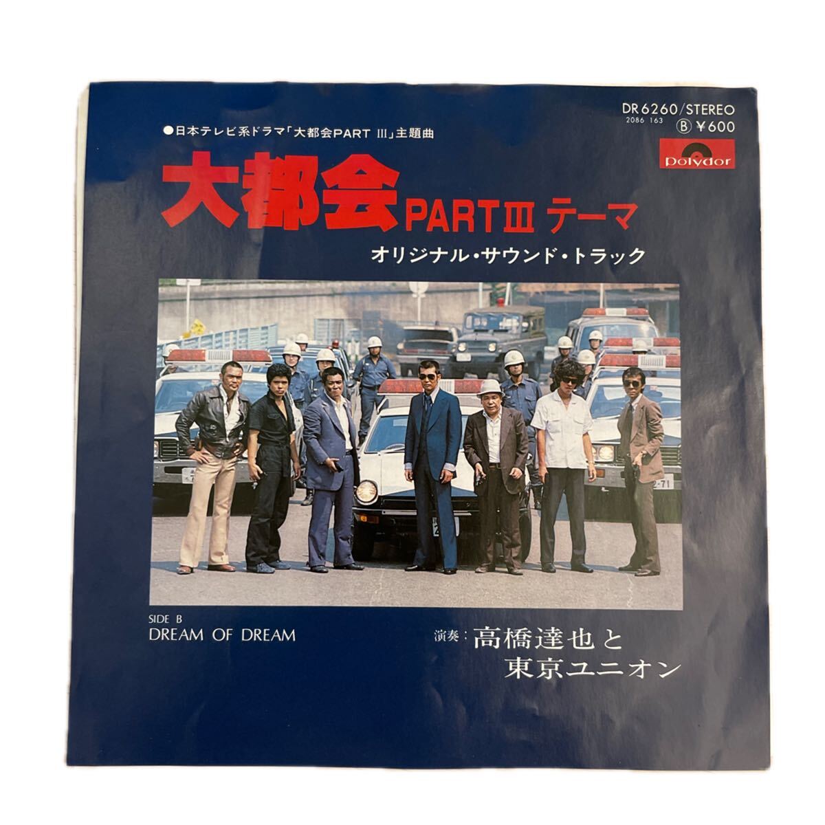 2026年最新】Yahoo!オークション -大都会 PARTIII(音楽)の中古品・新品
