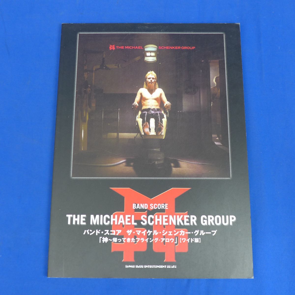 Yahoo!オークション -「ufo」(楽譜) (音楽、楽譜)の落札相場・落札価格