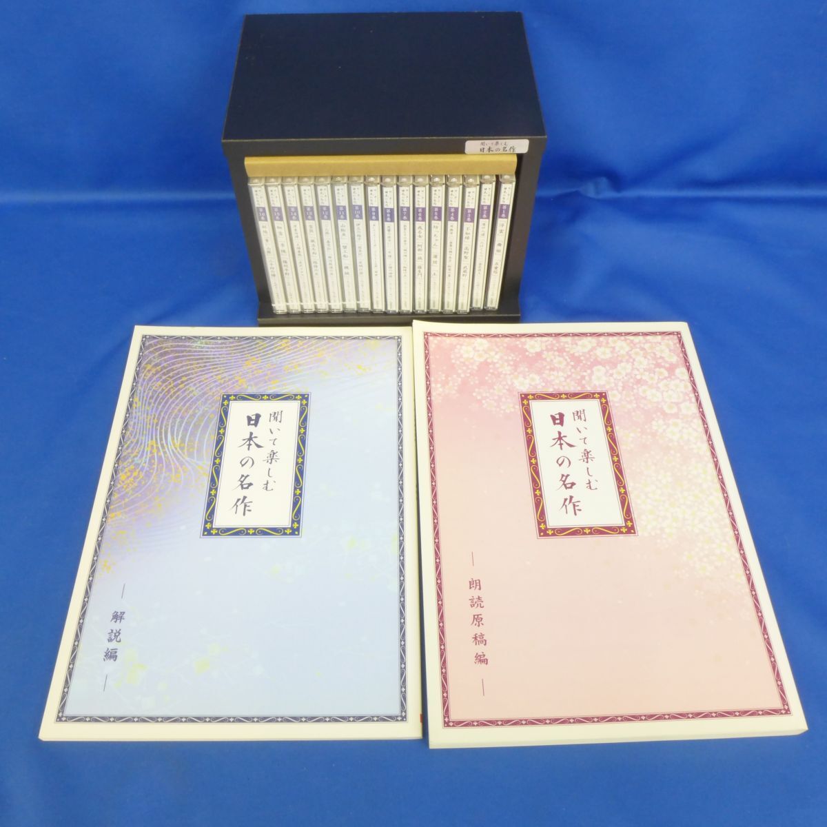 Yahoo!オークション -「ユーキャン 聞いて楽しむ日本の名作 朗読cd全16