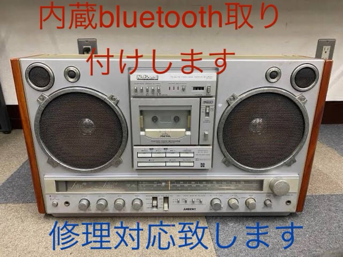 Yahoo!オークション -「national rx 7200」の落札相場・落札価格