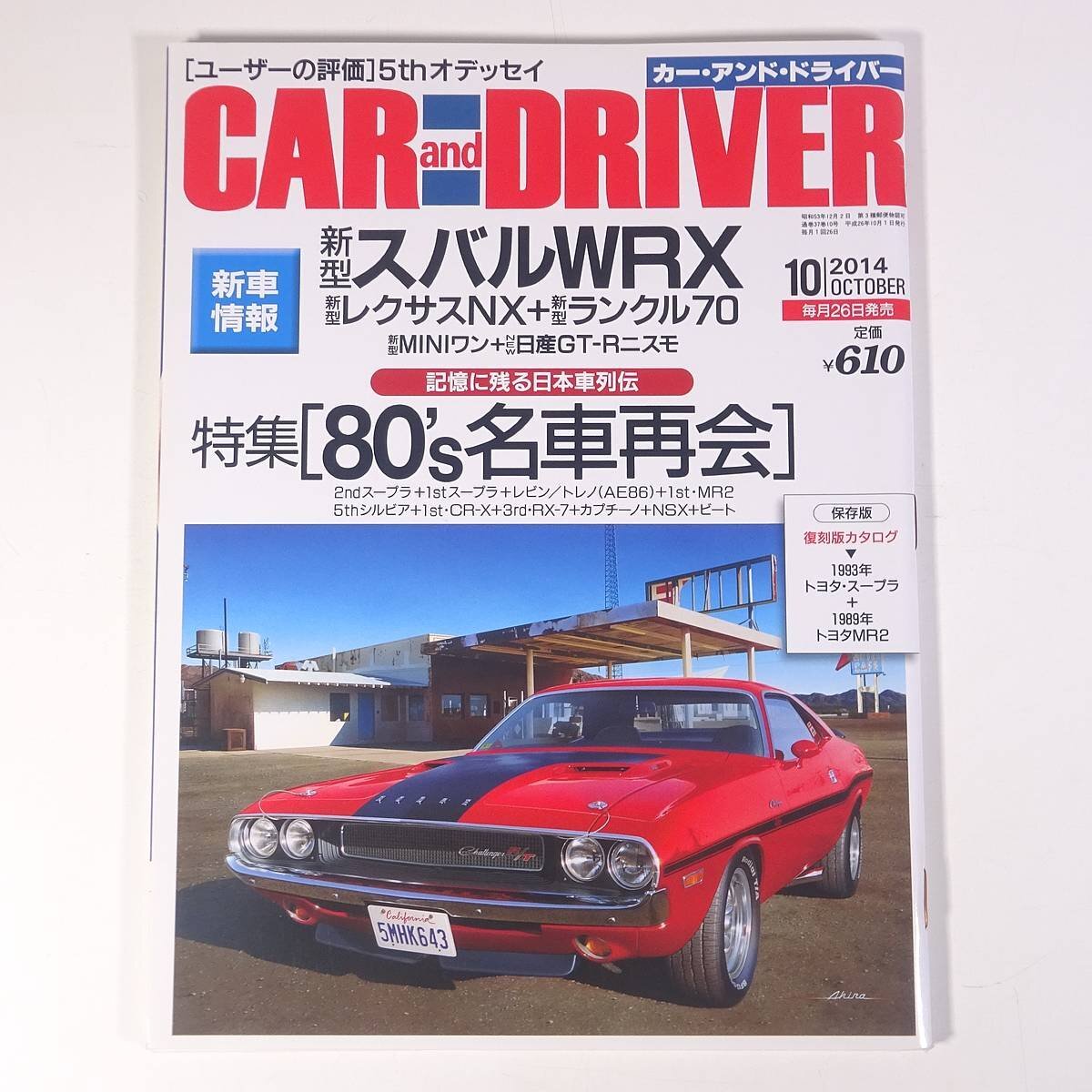 2026年最新】Yahoo!オークション -自動車雑誌 ドライバーの中古品