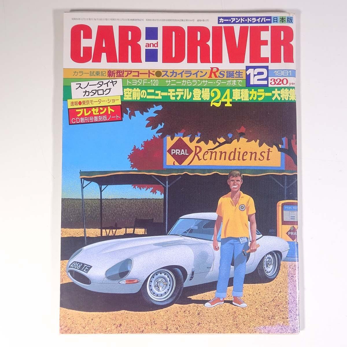 2026年最新】Yahoo!オークション -自動車雑誌 ドライバーの中古品