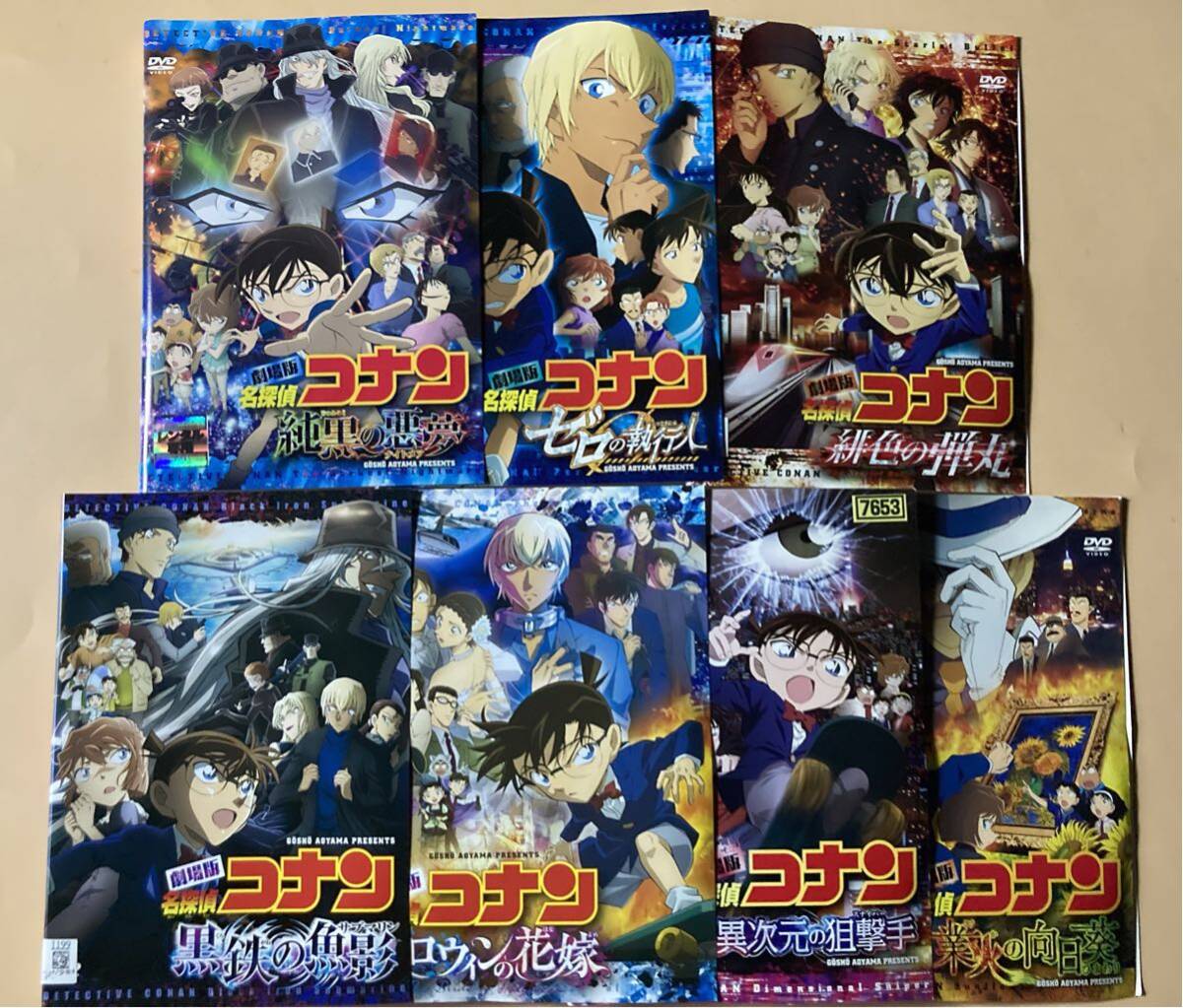 Yahoo!オークション -「名探偵コナンdvd」の落札相場・落札価格