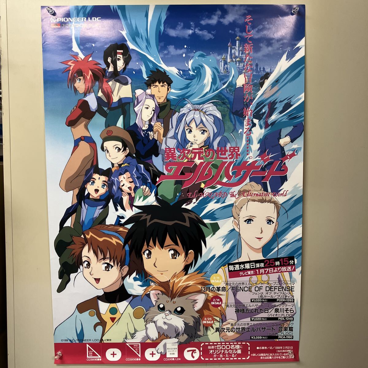 2026年最新】Yahoo!オークション -アニメ 告知ポスターの中古品・新品