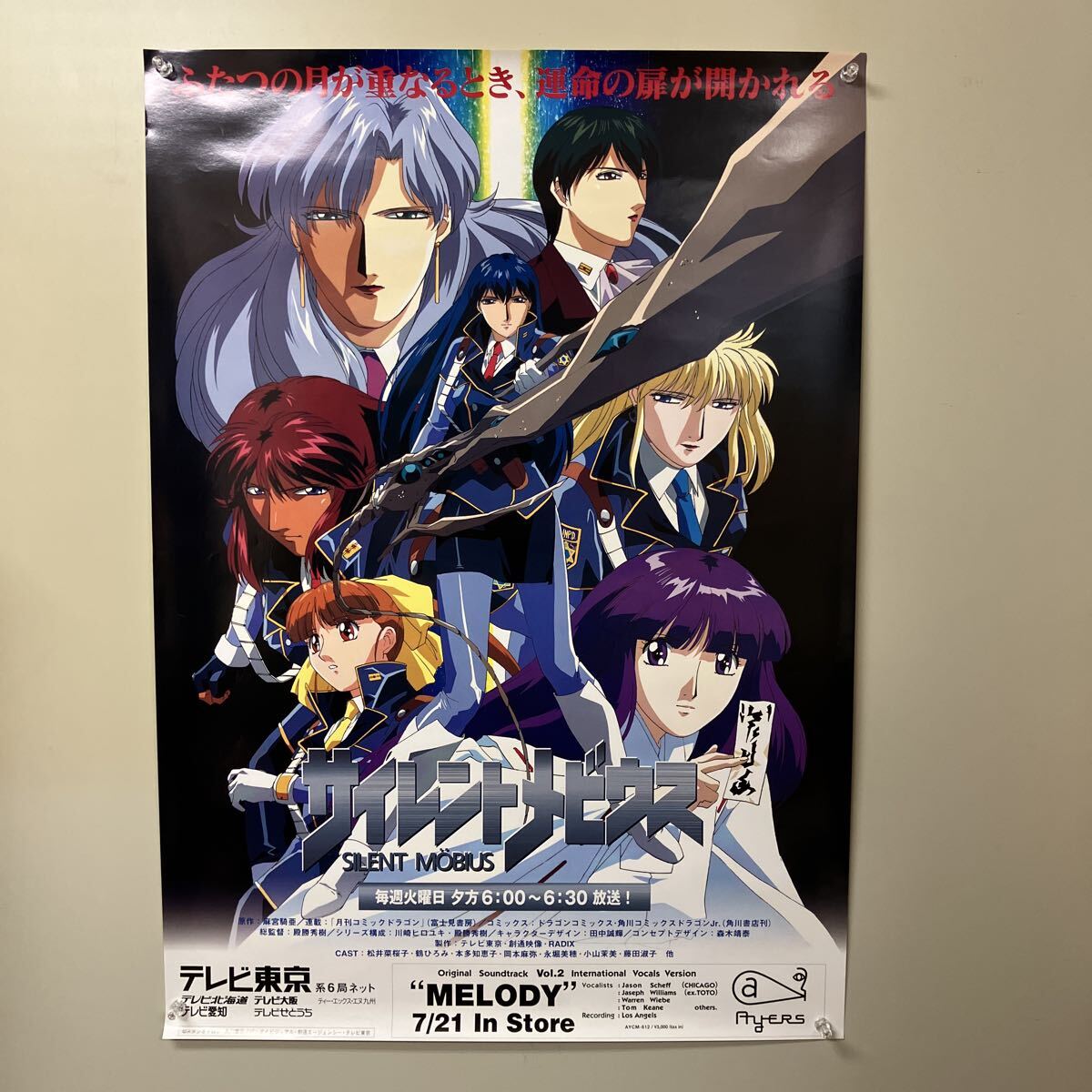 Yahoo!オークション - 「アニメ告知b2ポスター」印刷物の落札相場