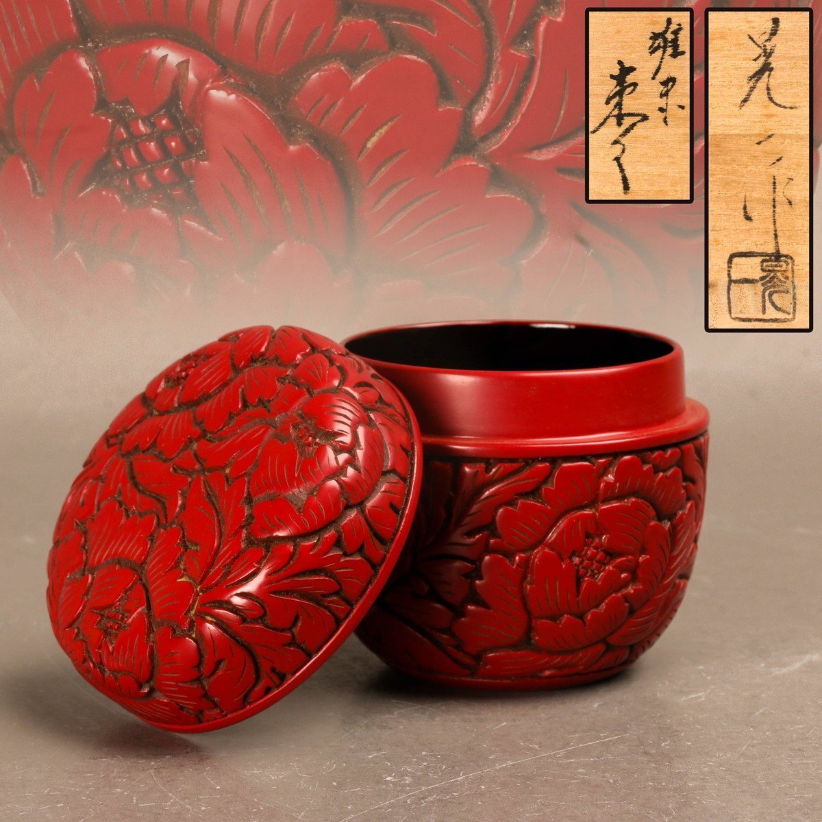 Yahoo!オークション -「晃一」(漆芸) (工芸品)の落札相場・落札価格