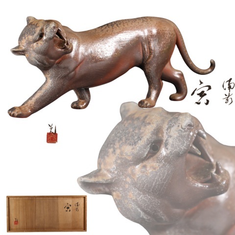 Yahoo!オークション - 「虎 置物」備前 (日本の陶磁) の落札相場・落札価格