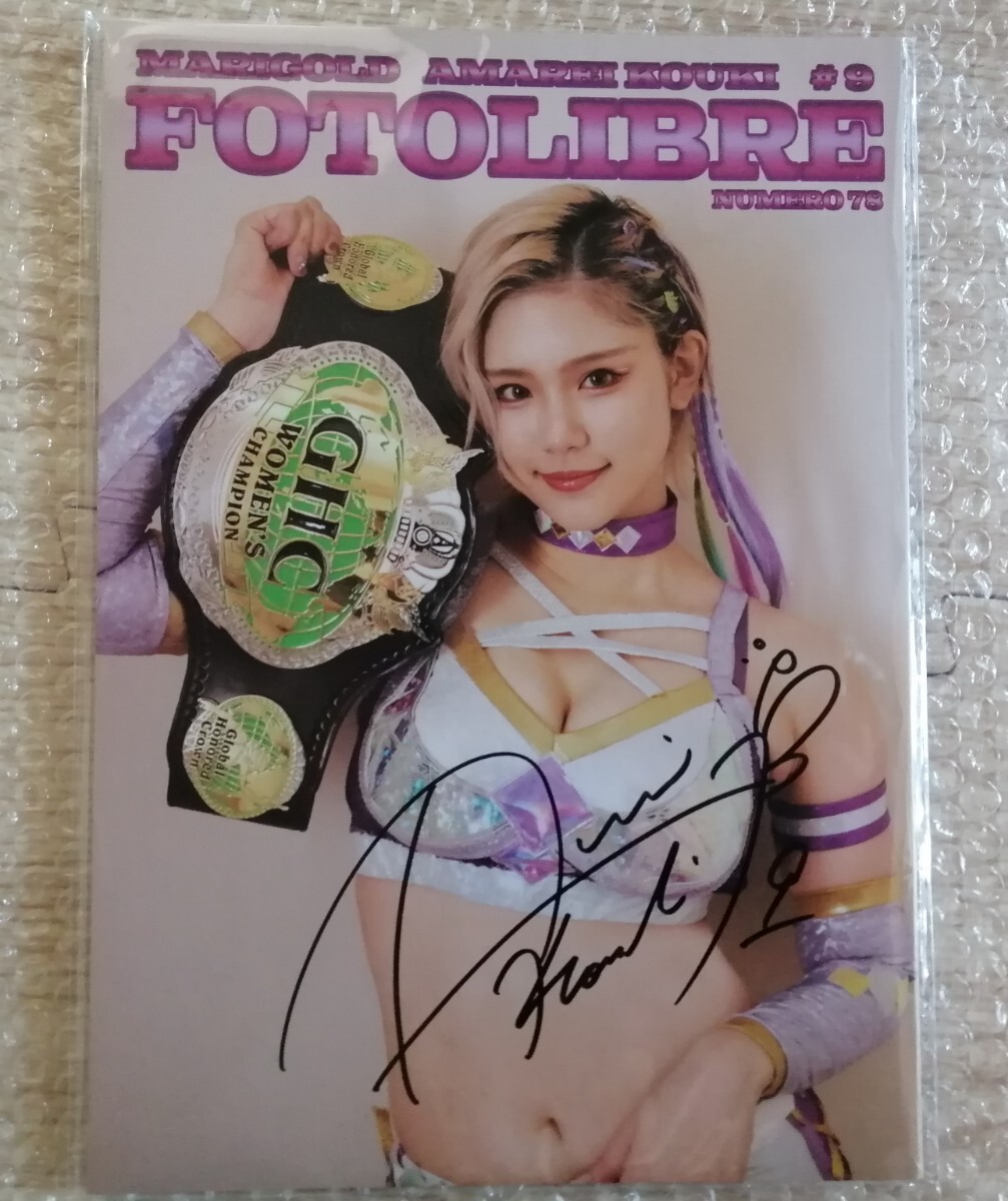 Yahoo!オークション -「皇希 プロレス」の落札相場・落札価格