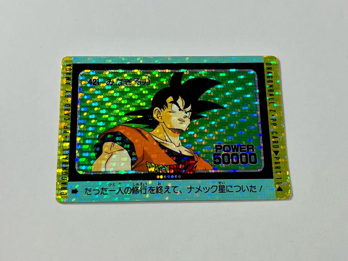 Yahoo!オークション -「ドラゴンボール アマダ 421」の落札相場・落札価格