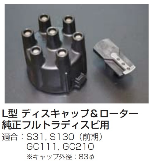 Yahoo!オークション -「亀有 デスビ」(エンジン部品) (エンジン、過給