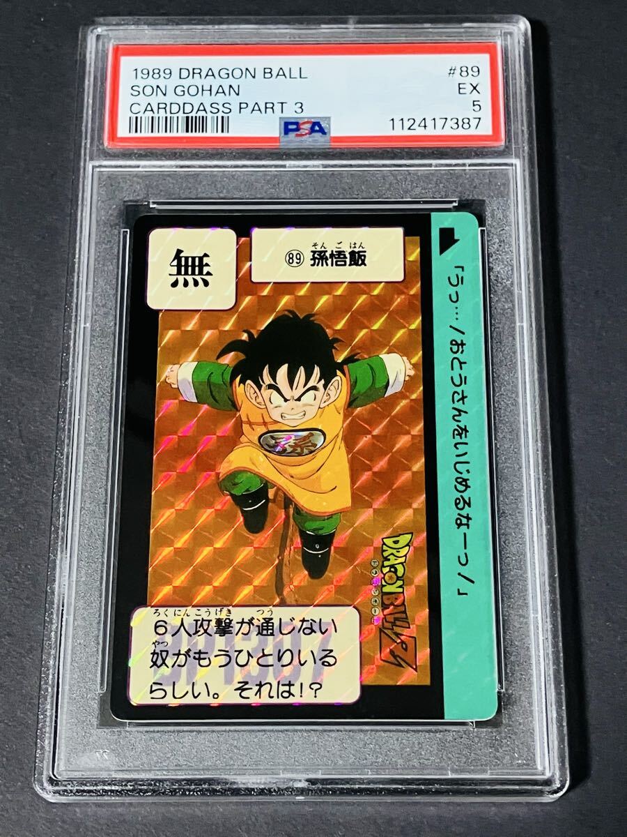 Yahoo!オークション -「カードダス ドラゴンボール 1989」の落札相場