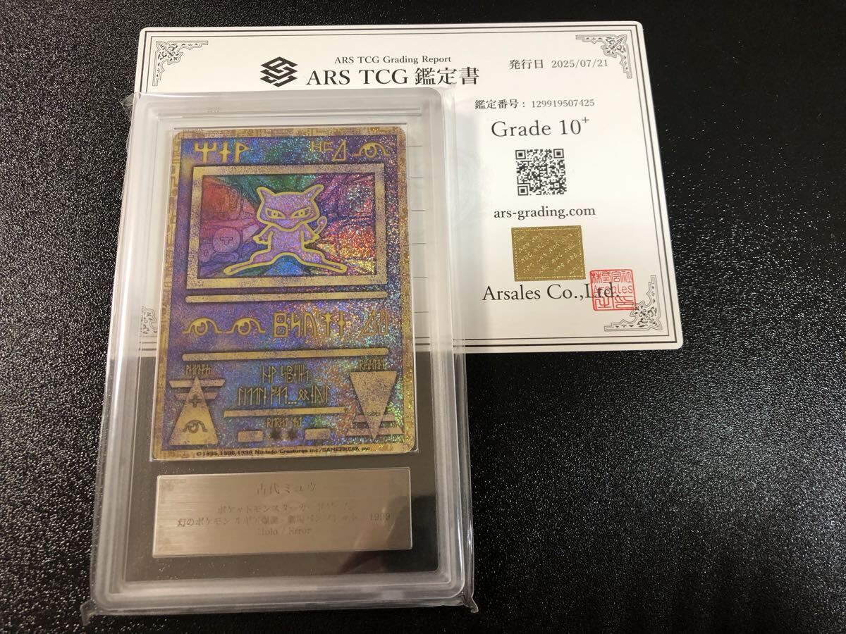 Yahoo!オークション -「古代ミュウ psa」の落札相場・落札価格