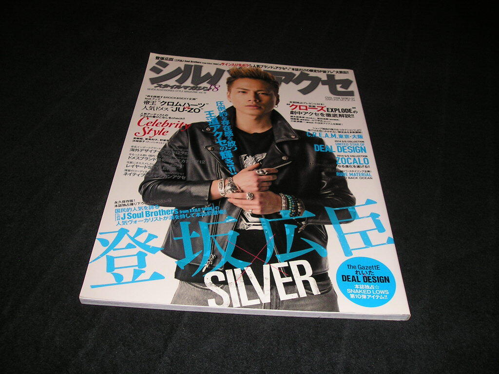 Yahoo!オークション -「chrome hearts」(雑誌) の落札相場・落札価格