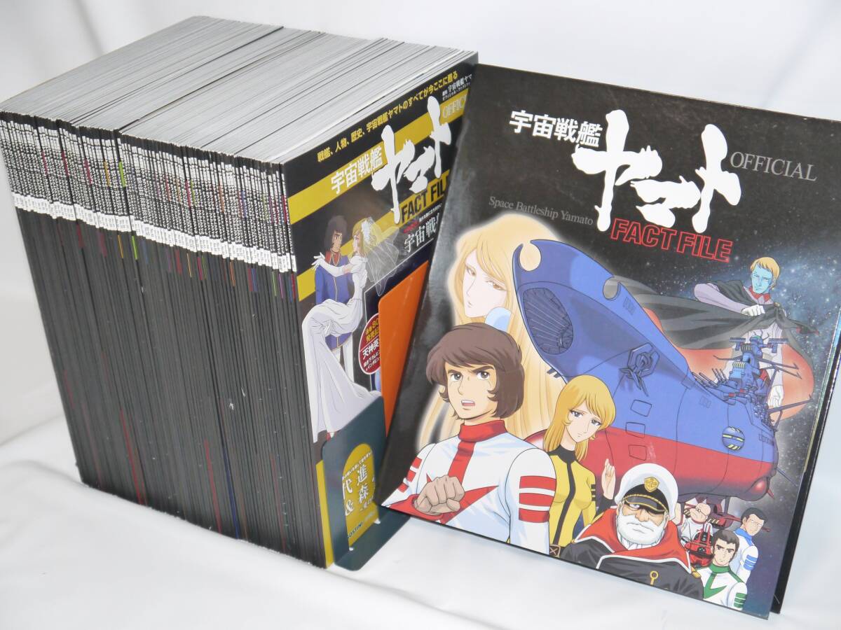 Yahoo!オークション -「宇宙戦艦ヤマトファクトファイル」の落札相場