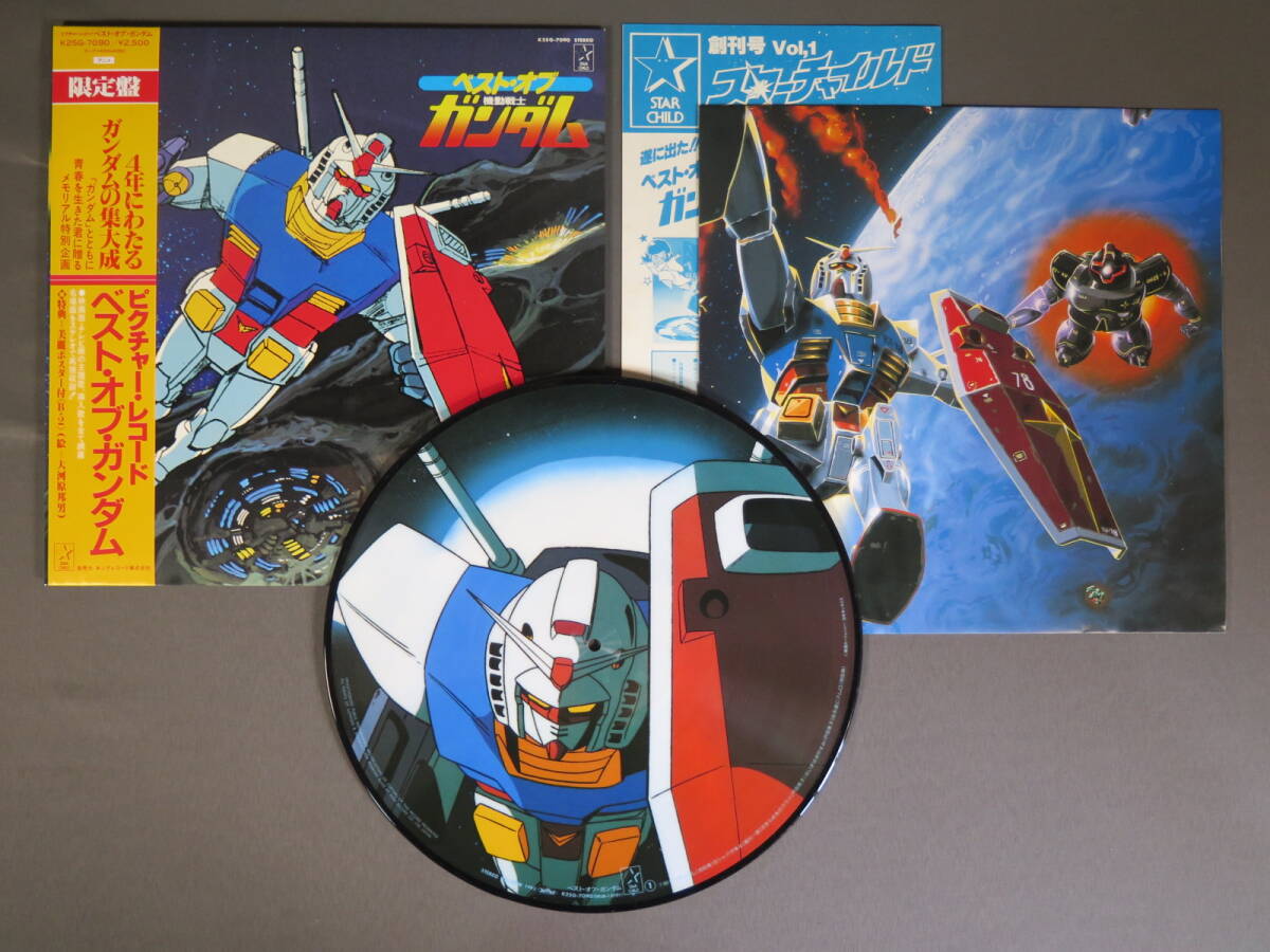 Yahoo!オークション -「ベストオブガンダム」の落札相場・落札価格