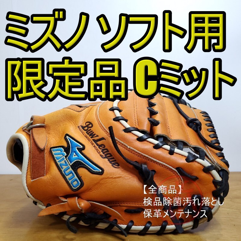 Yahoo!オークション -「ビューリーグ ミット」の落札相場・落札価格